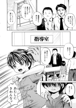 Page 13 of Shoujo Dorei School