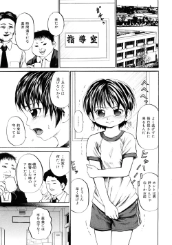 Page 36 of Shoujo Dorei School