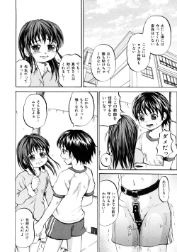 Page 55 of Shoujo Dorei School