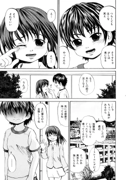 Page 56 of Shoujo Dorei School