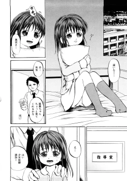 Page 57 of Shoujo Dorei School