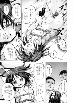 Page 66 of Shoujo Dorei School