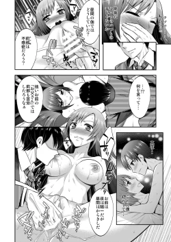 Page 15 of Mayonaka wa Megami