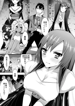 Page 8 of Mayonaka wa Megami