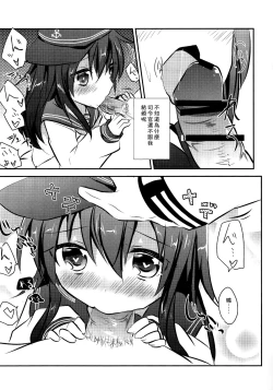 Page 15 of Akatsuki Kaizou Keikaku.