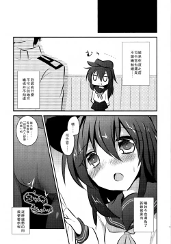Page 21 of Akatsuki Kaizou Keikaku.