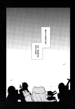 Page 5 of Akatsuki Kaizou Keikaku.