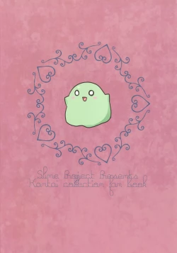 Page 19 of Akatsuki datte, Garter Gurai Hakerun Dakara