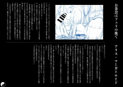 Page 19 of Gensoukyou Inkou Kirokushuu