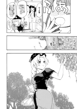 Page 102 of Touhou Ukiyo Emaki Sairokushuu