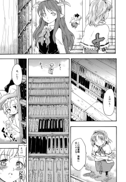 Page 111 of Touhou Ukiyo Emaki Sairokushuu