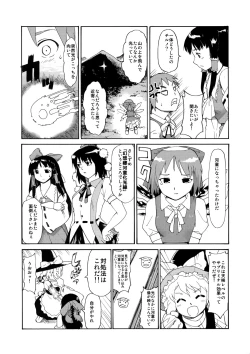 Page 133 of Touhou Ukiyo Emaki Sairokushuu