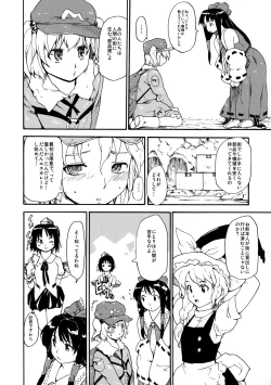 Page 166 of Touhou Ukiyo Emaki Sairokushuu