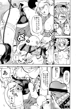 Page 19 of Touhou Ukiyo Emaki Sairokushuu
