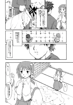 Page 222 of Touhou Ukiyo Emaki Sairokushuu