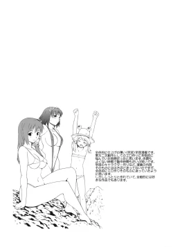 Page 229 of Touhou Ukiyo Emaki Sairokushuu