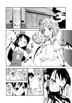 Page 58 of Touhou Ukiyo Emaki Sairokushuu