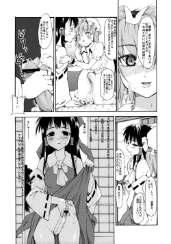 Page 59 of Touhou Ukiyo Emaki Sairokushuu