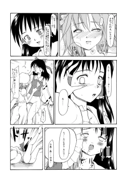 Page 68 of Touhou Ukiyo Emaki Sairokushuu