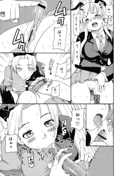 Page 91 of Touhou Ukiyo Emaki Sairokushuu