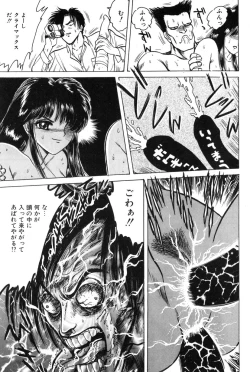 Page 96 of Taste Of Honey