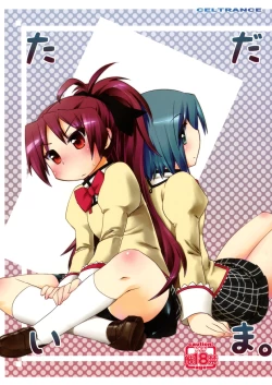 Page 1 of Tadaima. | I'm Back