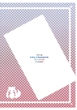 Page 30 of Tadaima. | I'm Back