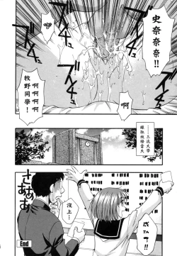 Page 129 of Ranman Shifuku No Itadaki