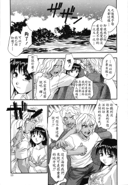 Page 14 of Ranman Shifuku No Itadaki