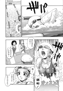 Page 151 of Ranman Shifuku No Itadaki