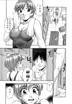Page 152 of Ranman Shifuku No Itadaki