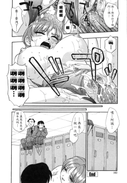 Page 165 of Ranman Shifuku No Itadaki