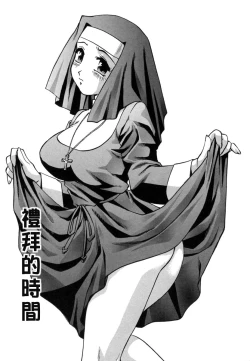 Page 48 of Ranman Shifuku No Itadaki