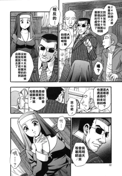 Page 53 of Ranman Shifuku No Itadaki