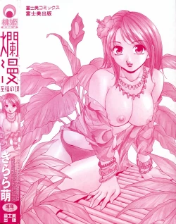 Page 5 of Ranman Shifuku No Itadaki