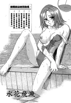 Page 72 of Ranman Shifuku No Itadaki