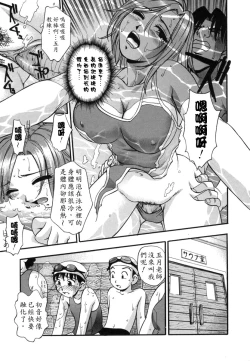 Page 83 of Ranman Shifuku No Itadaki