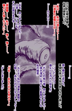 Page 110 of Taimashi Mikoto Comic Ver