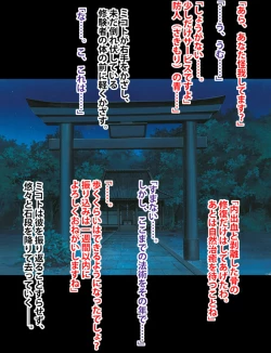 Page 11 of Taimashi Mikoto Comic Ver