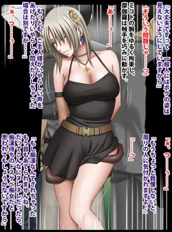 Page 123 of Taimashi Mikoto Comic Ver