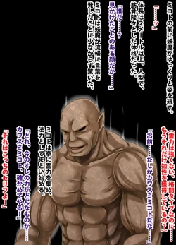 Page 128 of Taimashi Mikoto Comic Ver