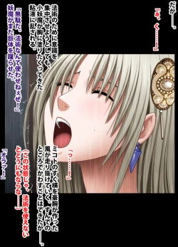 Page 131 of Taimashi Mikoto Comic Ver