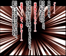 Page 132 of Taimashi Mikoto Comic Ver