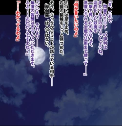 Page 13 of Taimashi Mikoto Comic Ver