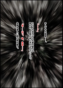 Page 141 of Taimashi Mikoto Comic Ver