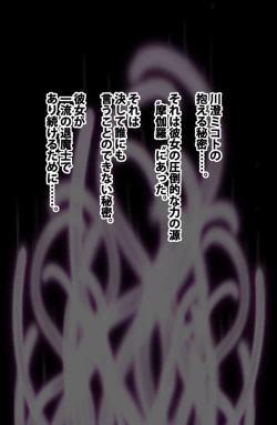 Page 14 of Taimashi Mikoto Comic Ver