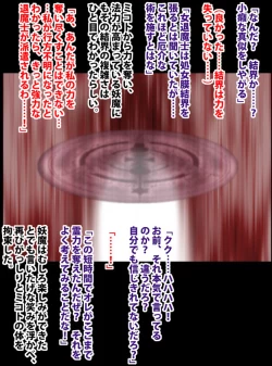 Page 150 of Taimashi Mikoto Comic Ver