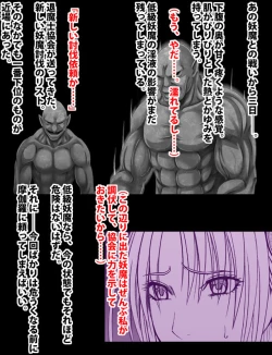 Page 165 of Taimashi Mikoto Comic Ver