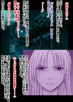 Page 169 of Taimashi Mikoto Comic Ver