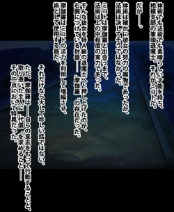 Page 17 of Taimashi Mikoto Comic Ver